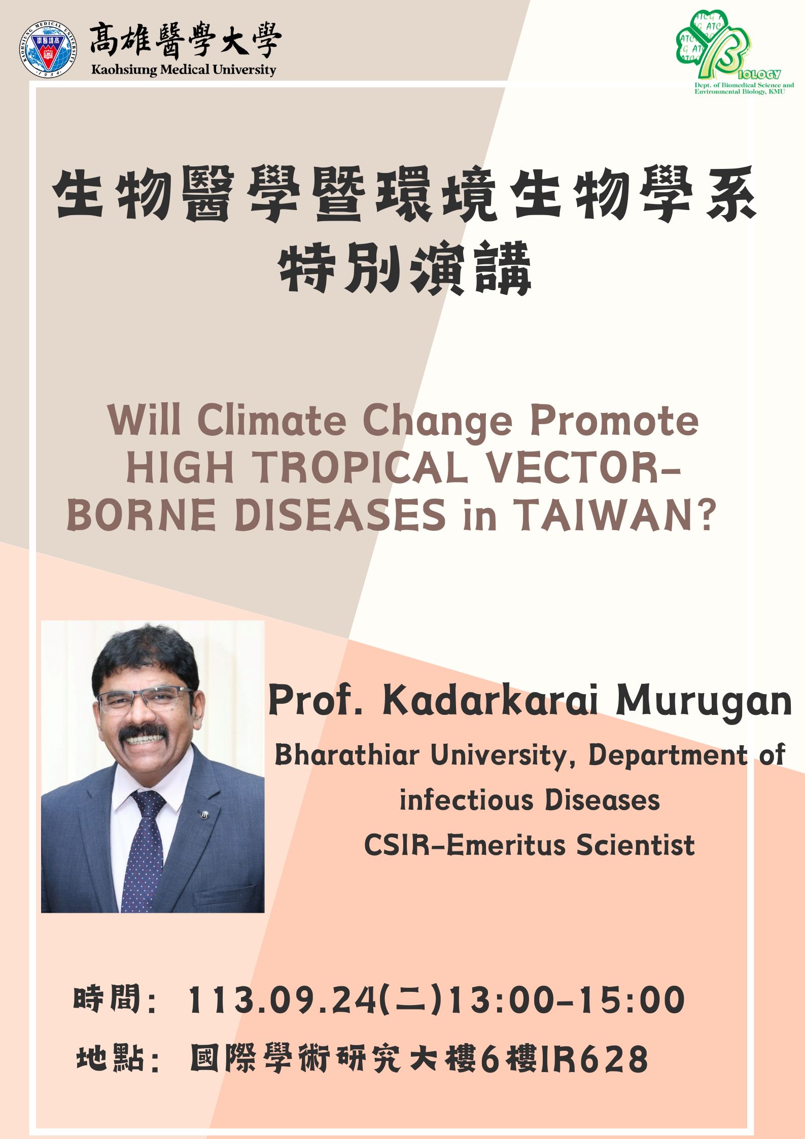 1130924 Prof. Kadarkarai Murugan演講海報