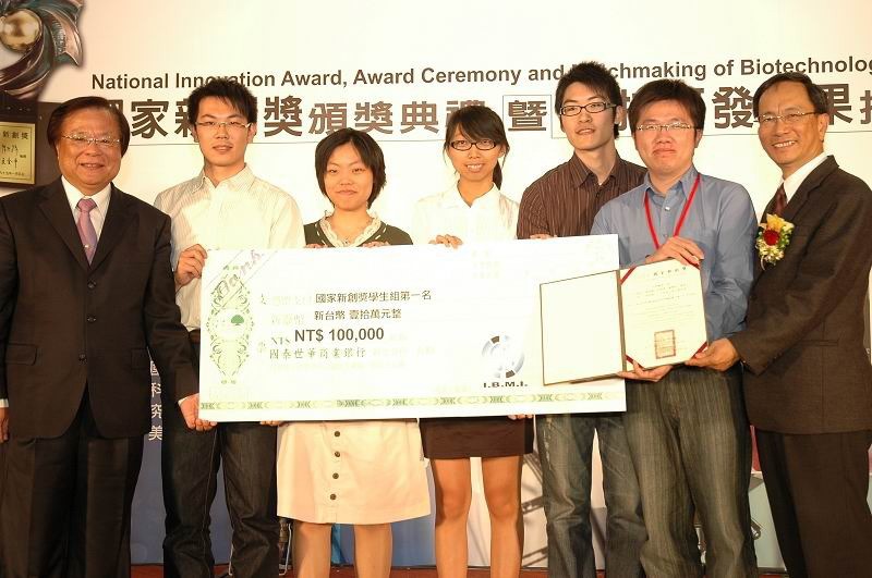 Lu Lab 創業競賽榮譽 1