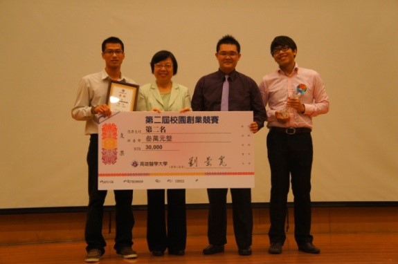 Lu Lab 創業競賽榮譽 8