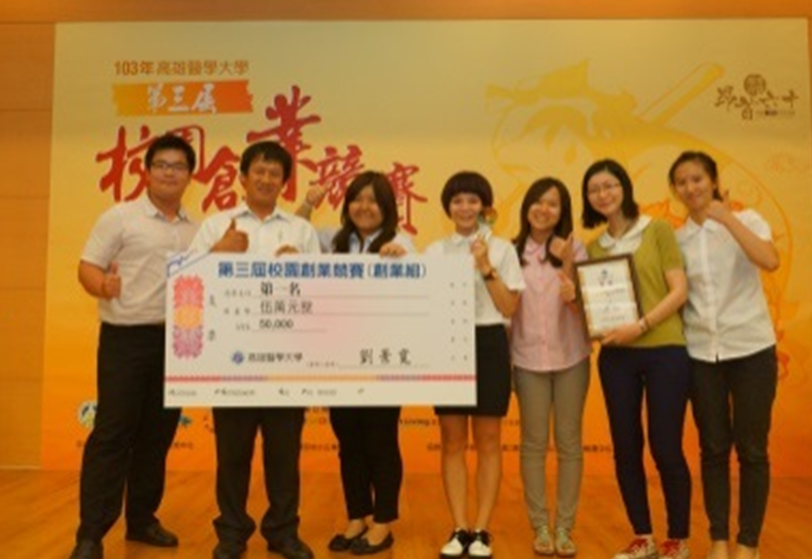 Lu Lab 創業競賽榮譽 9