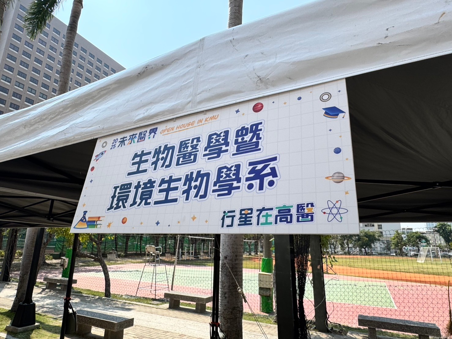 LINE ALBUM Open house 學系博覽會 250224 93