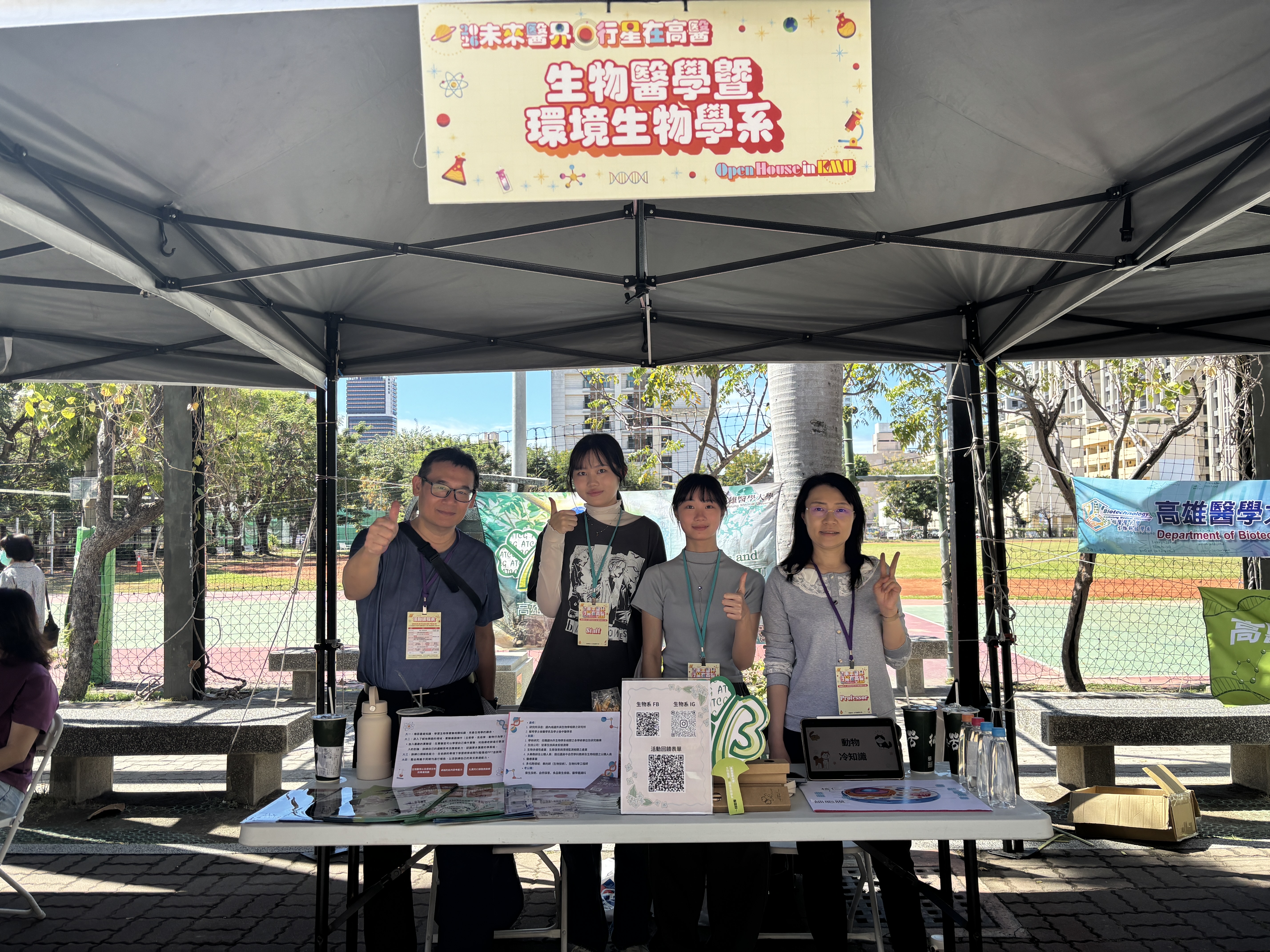 1150301 Open House博覽會 2