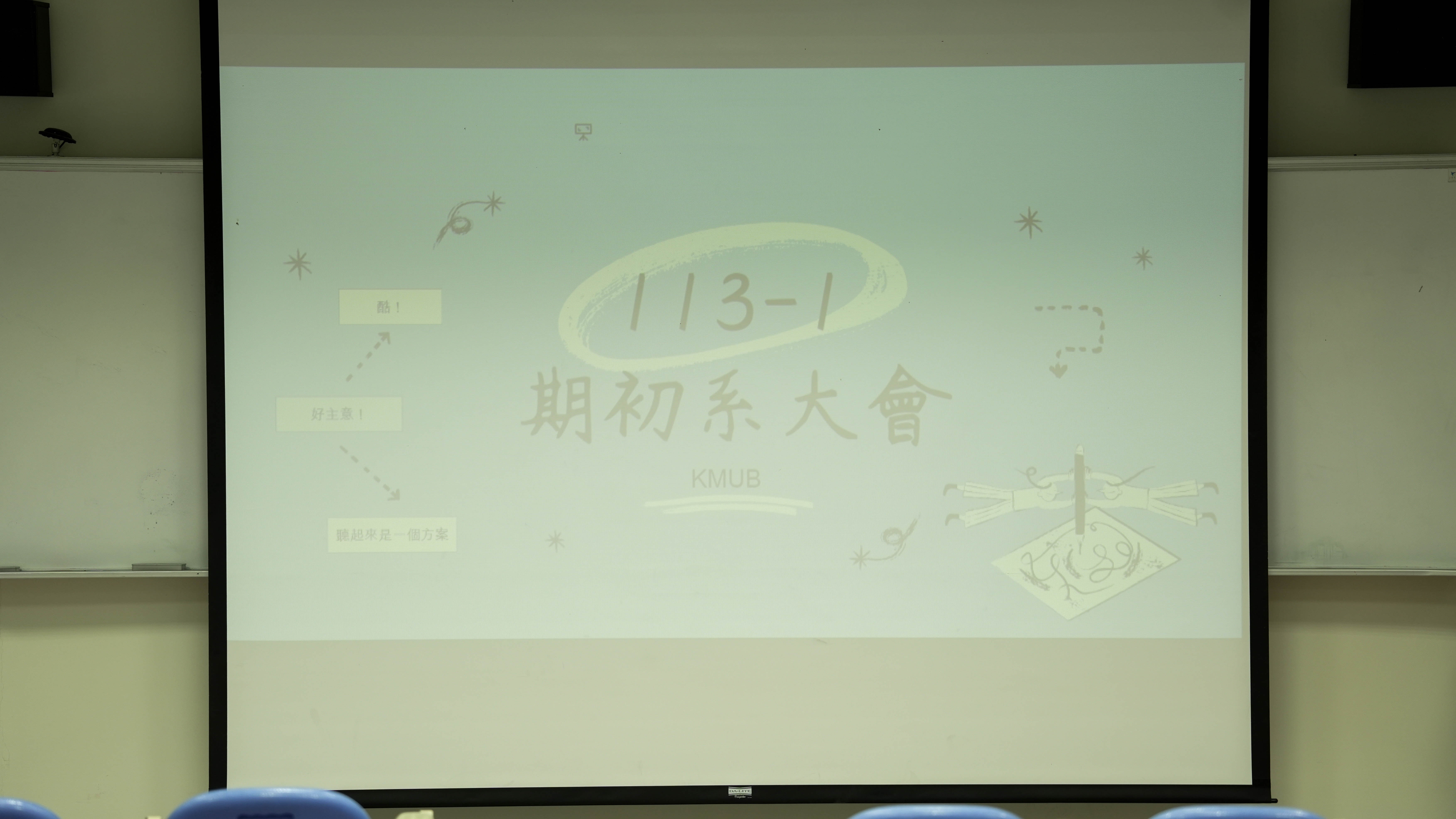1130918期初系大會 1